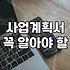 정책자금컨설턴트 도움 없이 정부 지원금 직접 신청해도 될까