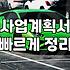 성공적인 사업을 위한 정부출연금 활용 전략과 주의점