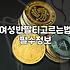 여름 데일리 티셔츠 고를 때 고민되는 목선과 핏 선택 가이드