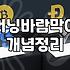 러닝집업과 바람막이, 비싼 게 정말 정답일까? 30대 러너의 솔직한 고찰