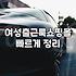 3040여성쇼핑몰 선택 기준과 실패 없는 구매 전략