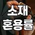 실패 없는 여성쇼핑몰 선택을 위한 쇼핑 호스트의 현실적인 안목