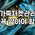 큰맘 먹고 산 더블 라이더 자켓이 옷장에서 짐이 되기까지