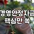 소상공인정부지원금 신청 자격과 실질 지원 금액 기준