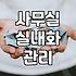 털실내화, 사고 나서 후회하기 전에 알아야 할 몇 가지 사실들
