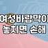 갑자기 추워진 저녁에 급하게 산 바람막이