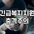 갑자기 찾아온 경제적 어려움에 복지 상담 창구부터 두드려봤다