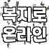 복지지원 제도 신청 자격과 심사 기간 확인하는 법