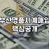남포동중고명품 매장 방문 시 시세 비교하는 방법