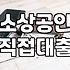 소상공인정부지원금 신청 자격과 실질적인 자금 확보 방법