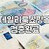여성의류사이트 선택할 때 고려해야 할 품질과 배송 기준