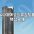 40대 50대 여성 쇼핑몰 고를 때 의외로 놓치기 쉬운 점들