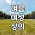 스퀘어넥 블라우스 하나 고르려다 진이 다 빠졌다