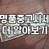 명품 시계 처분, 현실적인 고민과 뒷이야기