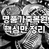 명품가방 염색, 과연 새것처럼 돌아올까? 30대 직장인의 현실적인 고민