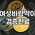 여성 바람막이, 비싼 게 정답일까? 30대 직장인의 현실적인 고찰