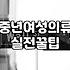 엄마 옷 고르다 발견한 묘한 지하상가 풍경