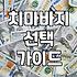 치마바지와 레깅스 반바지를 고를 때 고려할 실용적인 기준