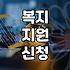 정책 지원금, 생각보다 복잡한 현실과 우리가 놓치는 것들