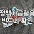 정부 지원금 신청 전 꼭 따져봐야 할 현실적인 조건들