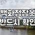 예뻐서 샀다가 후회하는 연예인잠옷 고르는 현실적인 기준