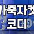 여자가죽자켓 소재별 특징과 실패 없는 사이즈 선택법