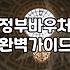 서류 준비하다가 하루 다 보내고 결국 신청 버튼 하나 눌렀다
