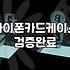 아이폰 가죽 케이스 선택 전 알아두면 좋을 실사용 팁