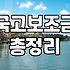 우리 동네 마을 사업 보조금 신청하다가 진이 다 빠졌다