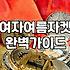 여름철 반팔 자켓 구매 전 알아야 할 소재와 관리 팁