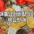 여름 윈드브레이커자켓, 과연 필요한가에 대한 30대의 솔직한 고찰