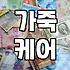 여자가죽자켓 실패 없이 고르는 법과 오래 입는 관리 노하우