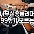 사무실에서 하루 종일 신는 실내화, 고를 때 꼭 따져봐야 할 것들