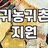 지자체 복지 정책과 귀농귀촌, 서류 너머의 현실에 대하여