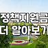 정부지원정책자금 신청 전 확인해야 할 현실적인 대출 조건