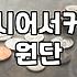 여름아우터는 사치인가 실내 냉방을 견디는 필수템인가
