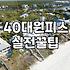 40대초반여성의류쇼핑몰 선택할 때 체형별 사이즈 기준과 교환 비용 확인법