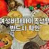 40대 여성 바지 고를 때 꼭 확인해야 할 점들