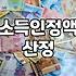 차상위계층 지원 신청 전 알아두면 도움 될 정보들