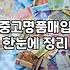 명동중고명품 거래 시 시세 확인과 감정 받는 요령