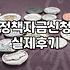 서류 뭉치를 들고 창구 앞에서 서성이던 날