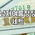 여름철 마 소재 세미 정장 고를 때 꼭 확인해야 할 점들
