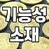 바람막이옷 고를 때 브랜드보다 소재를 먼저 봐야 하는 이유