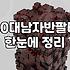 백화점 쇼핑은 갈 때마다 기가 빨리는 기분이다