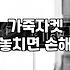 가죽 자켓 하나 잘 사보려다가 오히려 옷장만 더 복잡해졌다