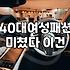여성의류 선택할 때 실패를 줄이는 기준과 구매 요령