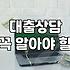 급전이 필요해서 인터넷 대출을 뒤적거렸던 며칠