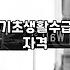 복지지원 제도 신청 조건과 실제 사례별 수급 가능성