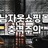실패 없는 남자 옷 쇼핑을 위해 알아두면 좋은 점들