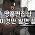 명품여성의류 구매할 때 가격 차이가 발생하는 기준과 유통 구조